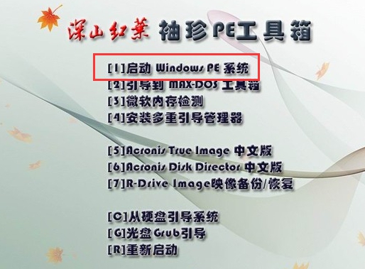 怎么在重裝<a href=/pc/system/ target=_blank class=infotextkey>系統</a>前將<a href=/pc/ target=_blank class=infotextkey>電腦</a>數據備份出來？ 三聯