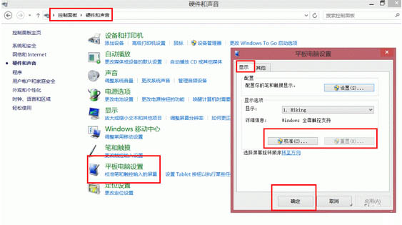 MIIX2-8在<a href=/tags/25-0.html target=_blank class=infotextkey>win8</a><a href=/pc/system/ target=_blank class=infotextkey>系統(tǒng)</a>下無法調(diào)用超級欄怎么辦 三聯(lián)