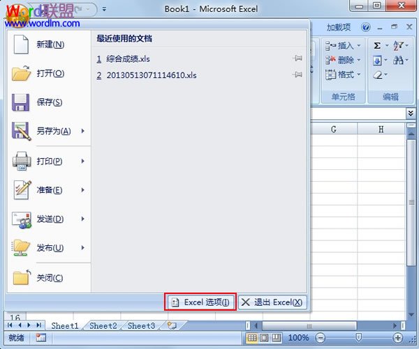 自定義設(shè)置Excel2007的填充序列