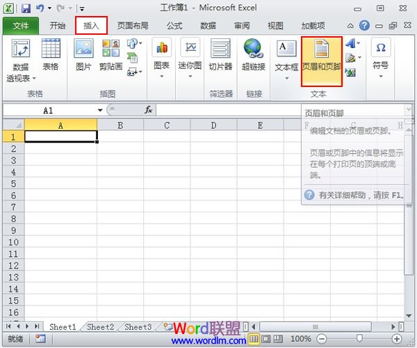 Excel2010設(shè)置奇偶頁頁眉頁腳不同