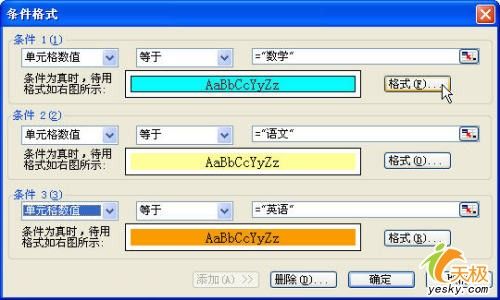 Excel做自動統(tǒng)計課時數(shù)地多彩課程表