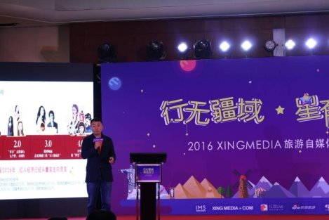 旅游自媒體走向經紀化 XING MEDIA打造商業MCN孵化器