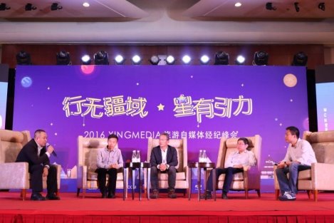 旅游自媒體走向經紀化 XING MEDIA打造商業MCN孵化器