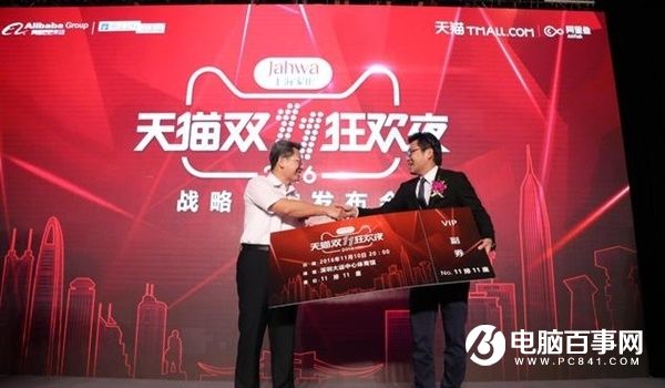 中消協:雙11虛假折扣的商家小心了