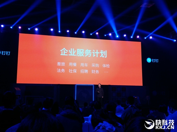 阿里釘釘企業(yè)服務(wù)正式上線!機票叫車訂餐一站搞定