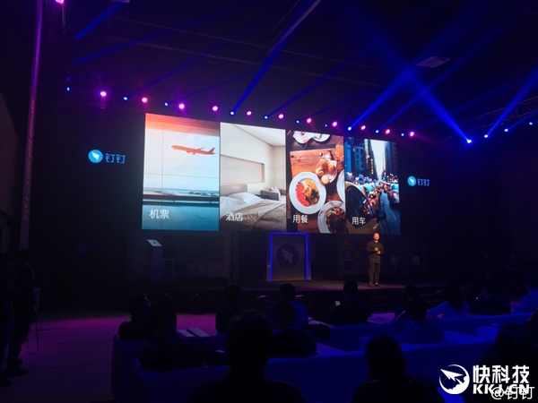 阿里釘釘企業(yè)服務(wù)正式上線!機票叫車訂餐一站搞定