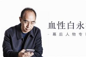 白永祥:MX7仍將延續(xù)魅族基因