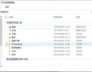 關于Win10的10個小技巧