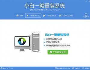 東芝筆記本重裝系統(tǒng)教程