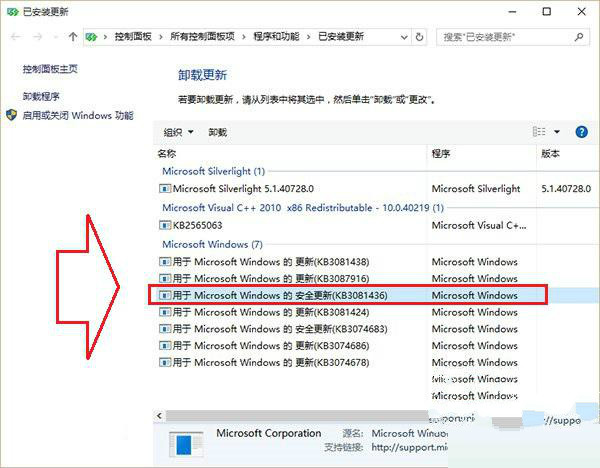 win10系統升級后同步郵件出錯顯示0x80c8043e怎么辦
