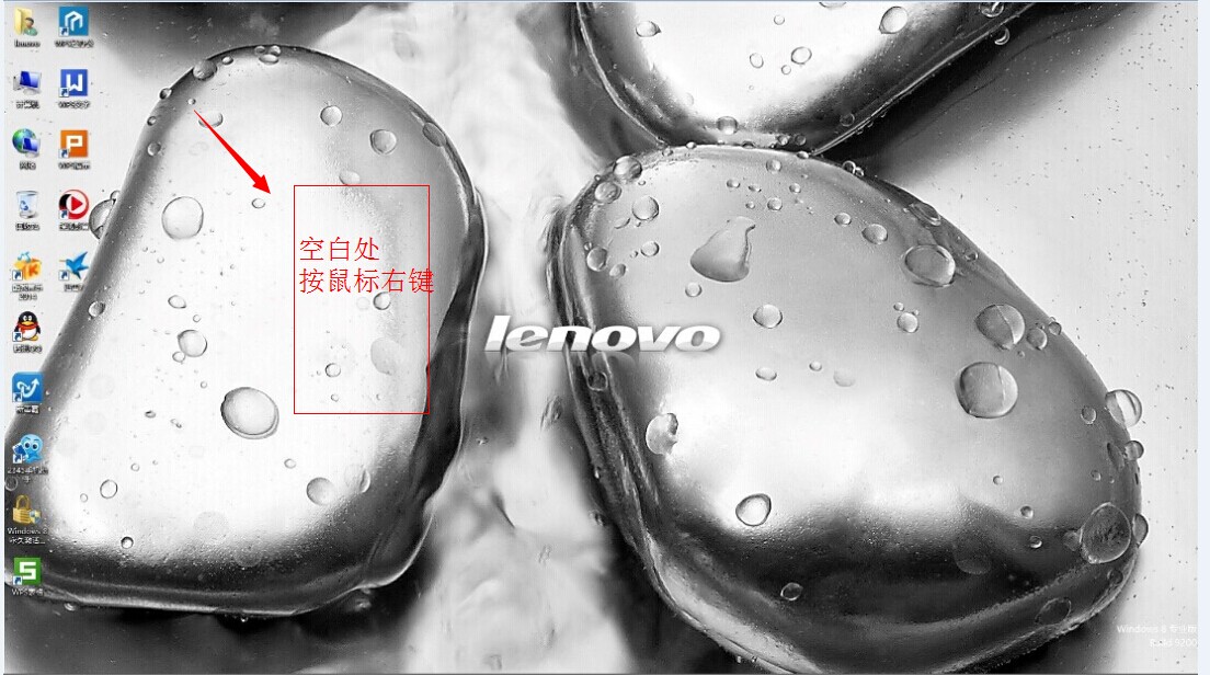 Windows 8如何調(diào)整屏幕分辨率 三聯(lián)