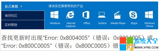 安裝Win8.1<a href=/pc/system/ target=_blank class=infotextkey>系統(tǒng)</a>提示"0x80004005"解決辦法 三聯(lián)
