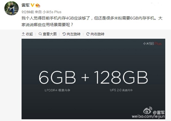 RAM越大越好？雷軍：<a href=/mobile/android/ target=_blank class=infotextkey>安卓</a>目前4G就夠了