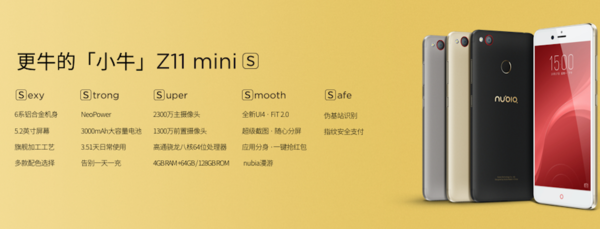 只為牛仔:努比亞Z11 miniS新一代小牛正式發布