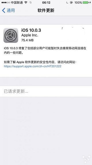 蘋果推送iOS10.0.3正式版更新：iPhone7/7 Plus獨(dú)享