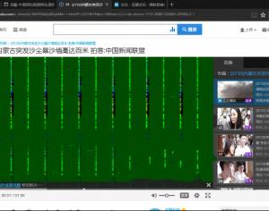win10系統(tǒng)Edge瀏覽器播放變綠屏該如何解決