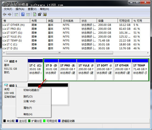 Windows7巧設(shè)虛擬硬盤 文件“藏”起來