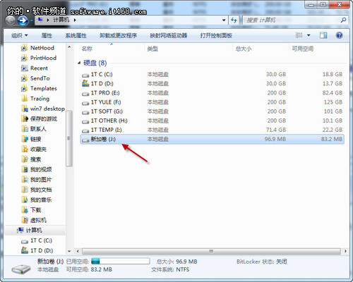 Windows7巧設(shè)虛擬硬盤 文件“藏”起來