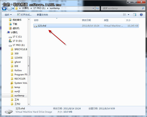 Windows7巧設(shè)虛擬硬盤 文件“藏”起來