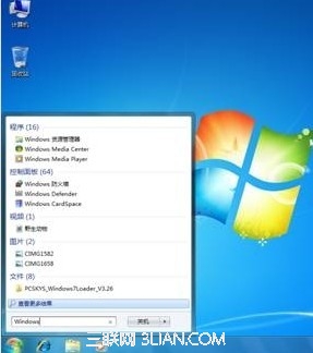 win7系統搜索功能的全面分析 三聯