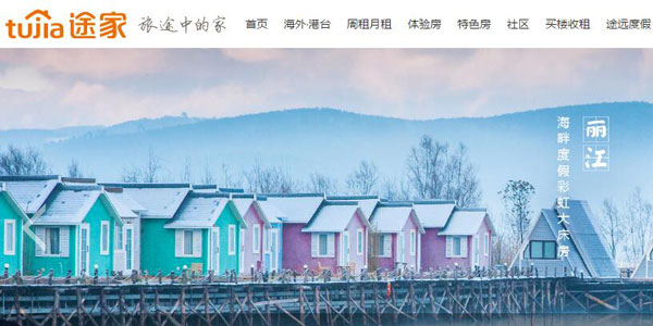 途家并購攜程、去哪兒公寓民宿業務 在線短租或將迎來新一輪廝殺