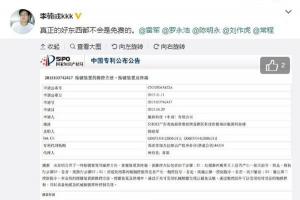 魅族李楠展示mBack專利:真正的好東西都不免費