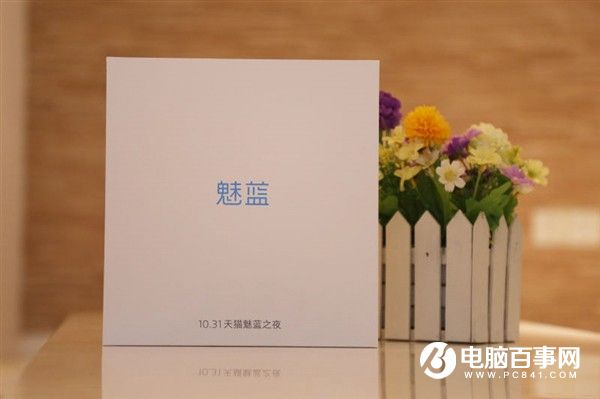 煤油狂歡！魅族將于10月31日舉辦魅藍(lán)新品演唱會