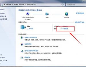 電腦默認網關怎么設置