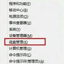 <a href=/tags/25-0.html target=_blank class=infotextkey>win8</a>劃分<a href=/tags/3144-0.html target=_blank class=infotextkey>硬盤</a>分區有訣竅 三聯