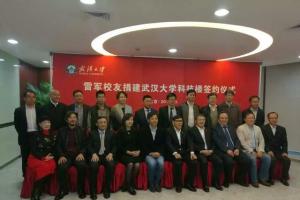 小米雷軍回報母校:捐款建武漢大學科技樓