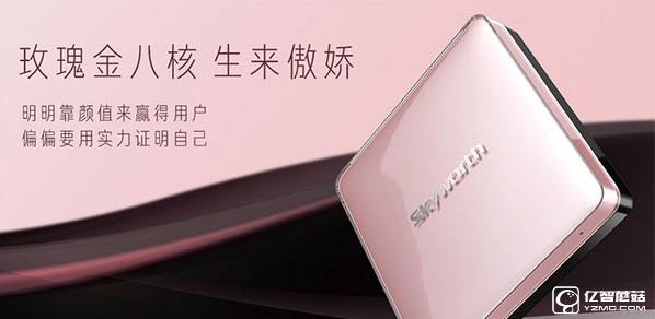 創維盒子i71S二代旗艦版