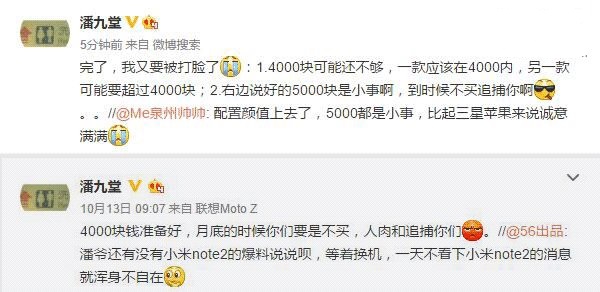 超過4000元，小米Note2高配版價(jià)格曝光