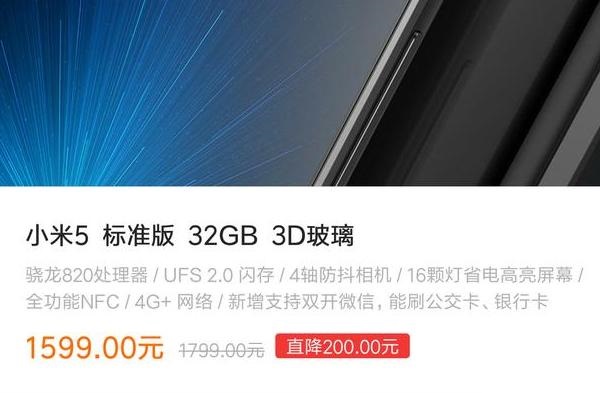紅米Pro直降400元 小米手機成新跳水冠軍