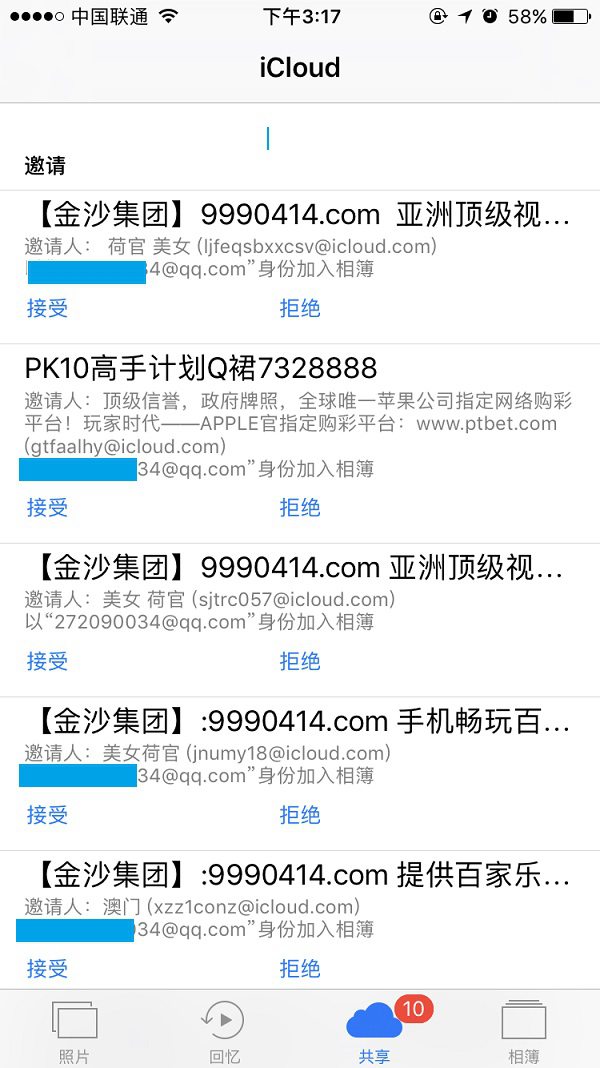 Apple ID被盜事件增多 小廣告鉆進(jìn)了iPhone相冊