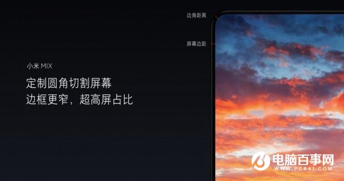 小米MIX值得買嗎 小米MIX概念機評測