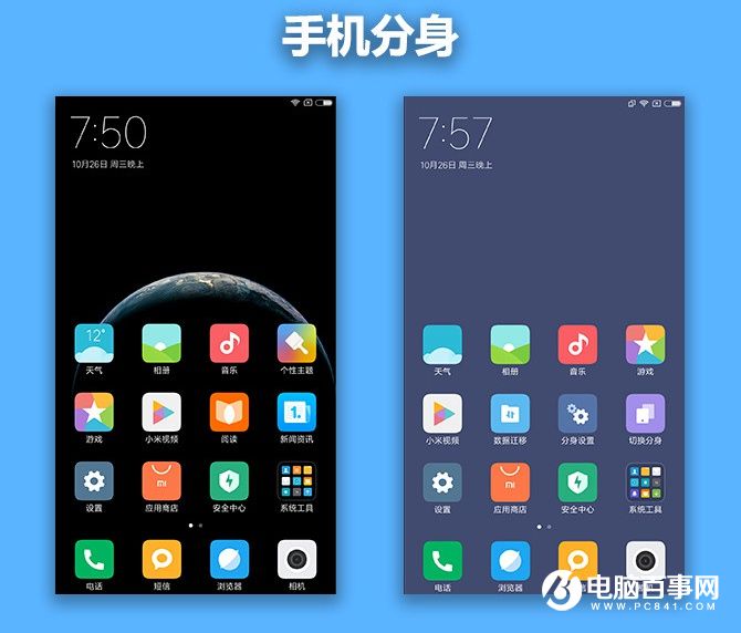 小米MIX值得買嗎 小米MIX概念機評測