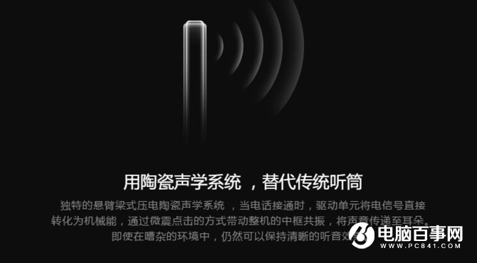 小米MIX值得買嗎 小米MIX概念機(jī)評(píng)測(cè)