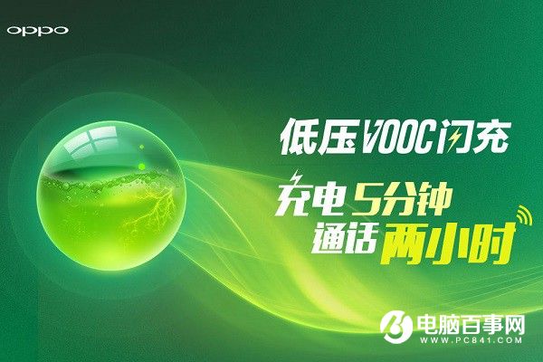 OPPO R9s續航怎么樣？續航與快充體驗評測