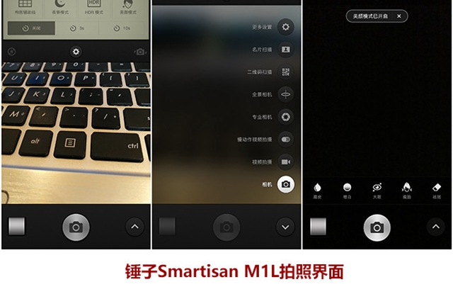 錘子M1L值得買嗎？錘子M1L評(píng)測(cè)