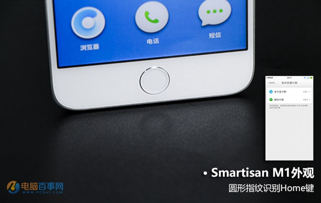 錘子M1值得買嗎 錘子M1評(píng)測(cè)