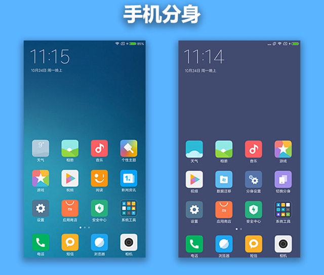 小米Note2系統評測 MIUI8用戶界面體驗