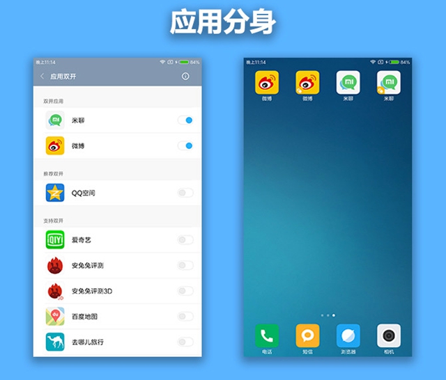 小米Note2系統評測 MIUI8用戶界面體驗