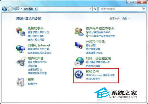 開啟<a href=/tags/23-0.html target=_blank class=infotextkey>win7</a>鍵盤鼠標鍵的步驟 三聯
