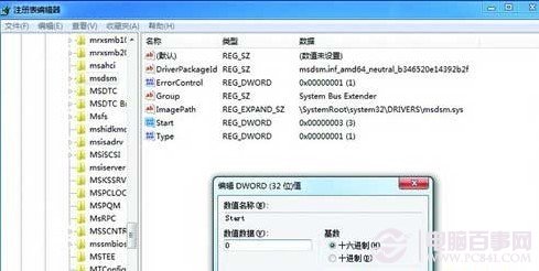 更改注冊表默認參數值