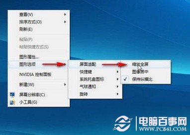 Win7玩CF不能全屏的解決辦法