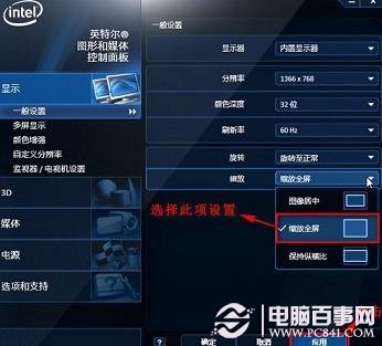 Win7玩CF不能全屏的解決辦法