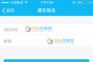 iPhone版QQ內測啟用iOS10 TestFlight測試平臺(附報名地址)
