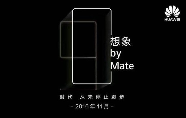 華為Mate9再爆黑科技：不止曲面屏 比小米MIX還要牛！