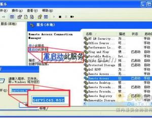Win7無(wú)法創(chuàng)建遠(yuǎn)程連接管理服務(wù)的解決方法