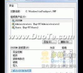 Windows7禁USB自動安裝驅動功能